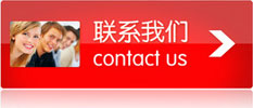 聯(lián)系方式