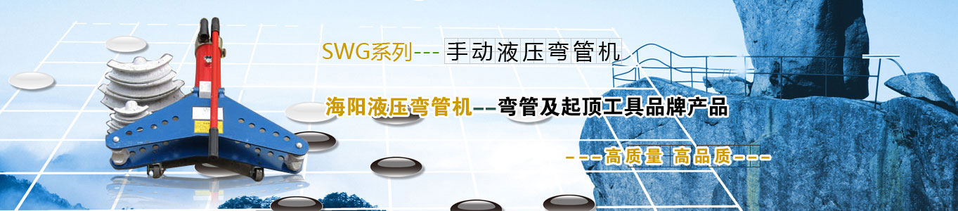 海陽(yáng)機(jī)械